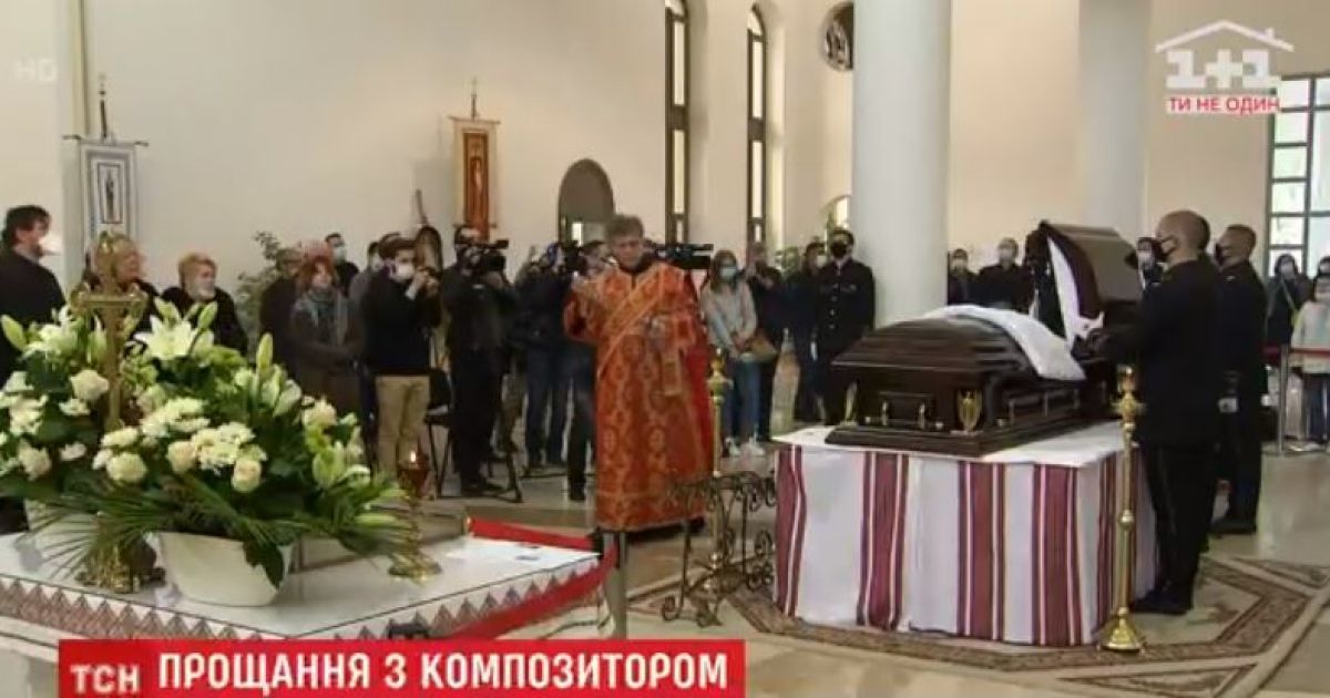 У Києві прощаються із легендарним композитором Мирославом Скориком