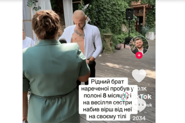 Невероятный подарок на свадьбе: брат-защитник вернулся из плена и сделал сюрприз сестре