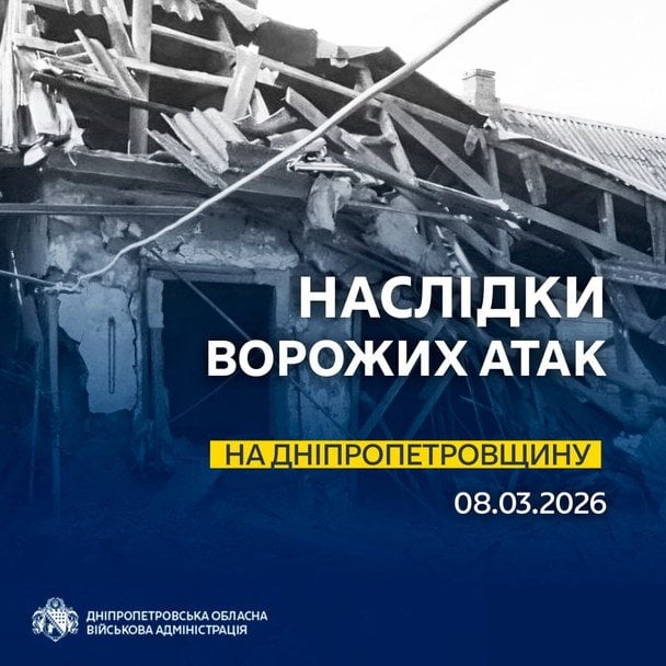  / © Дніпропетровська обласна державна адміністрація