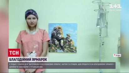 Благотворительная ярмарка: дети с синдромом Дауна пытаются спасти жизнь больной раком девушки