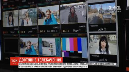 Найбільші українські медіа-групи запускають незакодовані версії телеканалів