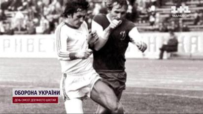 Легендарный динамовец Михаил Фоменко скончался на 76-м году жизни