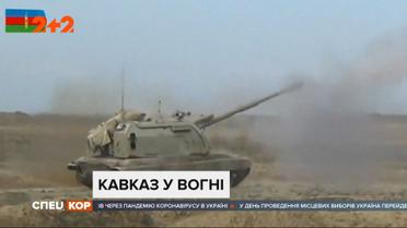 Ад на Кавказе: Нагорный Карабах с каждым днем все глубже погружается в бои