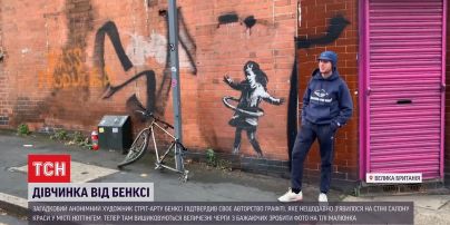 Дівчинка від Бенксі: митець підтвердив своє авторство на нове графіті у Ноттінгемі