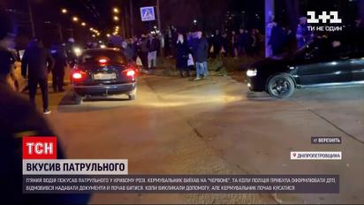 В Кривом Роге водитель пьяный водитель покусал патрульного