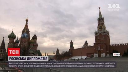 Новини світу: Росія висилає європейських дипломатів на тлі візиту Жозепа Борреля