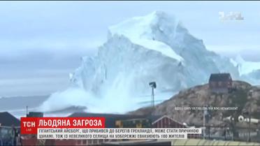 Із берегів Гренландії евакуюють 180 тисяч жителів через загрозу гігантського айсберга