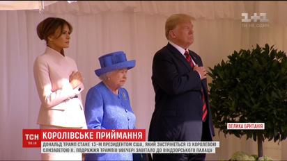 Многотысячные протесты и ужин с Королевой: Трамп прилетел в Британию