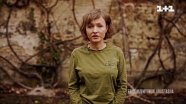 Поетеса Анастасія Дмитрук розповіла про вірш, присвячений війні Росії проти України