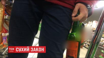 В Киеве снова заработал запрет продажи алкоголя в ночное время