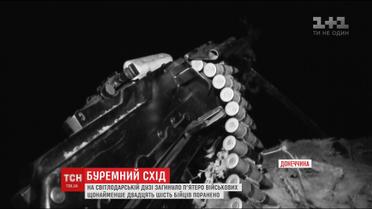 Пятеро украинских военных погибли во время обстрела на Светлодарской дуге