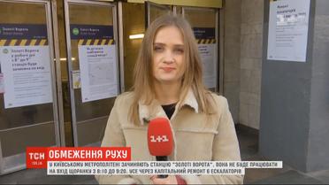 Есть ли ажиотаж в результате закрытия станции метро "Золотые Ворота" в утреннее время пик
