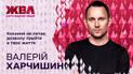 Валерій Харчишин про розлучення, сина-воїна та соціальний проєкт Харчишин БУДУЄ: Ексклюзив для ЖВЛ