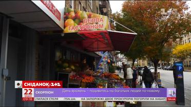 Мой путеводитель. Нью-Йорк - как живут на Брайтон Бич