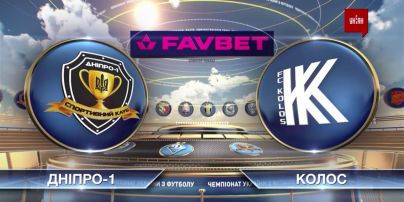 УПЛ | Чемпионат Украины по футболу 2021 | Дніпро-1 - Колос - 2:0