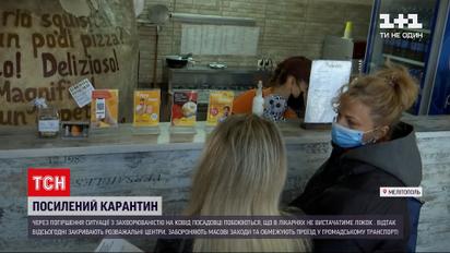 Новости Украины: в Мелитополе значительно усилили карантин