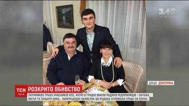 Поліція стверджує, що підозрювані у вбивстві родини фермерів були учасниками АТО