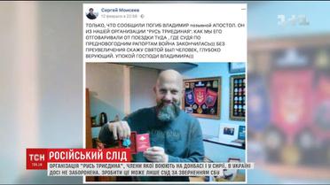 ТСН дізналась подробиці про харківського солдата армії "Вагнера", який загинув у Сирії