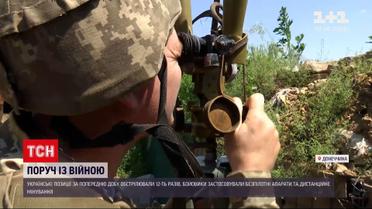 Новости с фронта: за минувшие сутки украинские позиции обстреляли 12 раз
