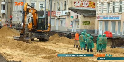 Ремонт дороги в Харкові: чиновники запевняють – "місяць і все буде готове"