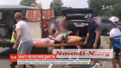 На Николаевщине легковушка наехала на группу детей-велосипедистов