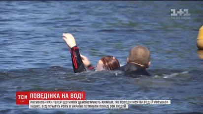 Як правильно поводитися на воді і витягти людину, яка тоне: поради рятувальників