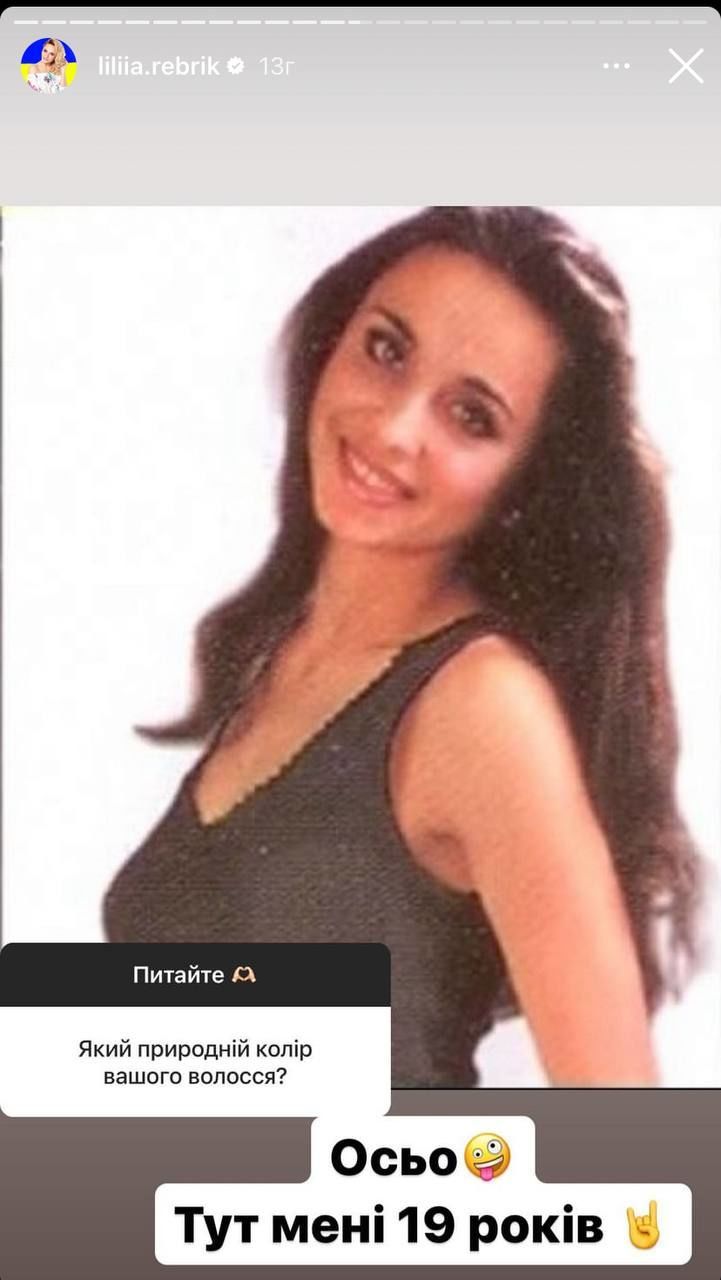 Лилия Ребриктің жалаңаш суреті