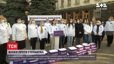Женщины из партии "За будущее" принесли под Офис президента бланки с подписями за отставку Степанова