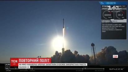 SpaceX уперше в історії запустила ракету-носій, що вже побувала в космосі