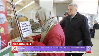 В украинских аптеках бесплатно будут выдавать лекарства