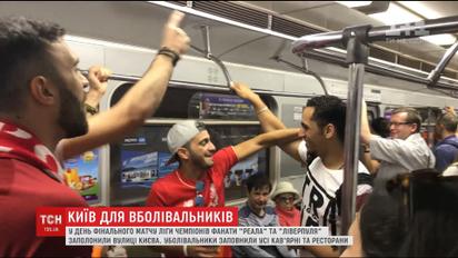 З піснями та футбольною символікою вболівальники заполонили кафе, метро та вулиці Києва