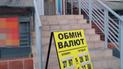 В Киеве фейковые валютные менялы обманули многодетную женщину на 45 тысяч долларов