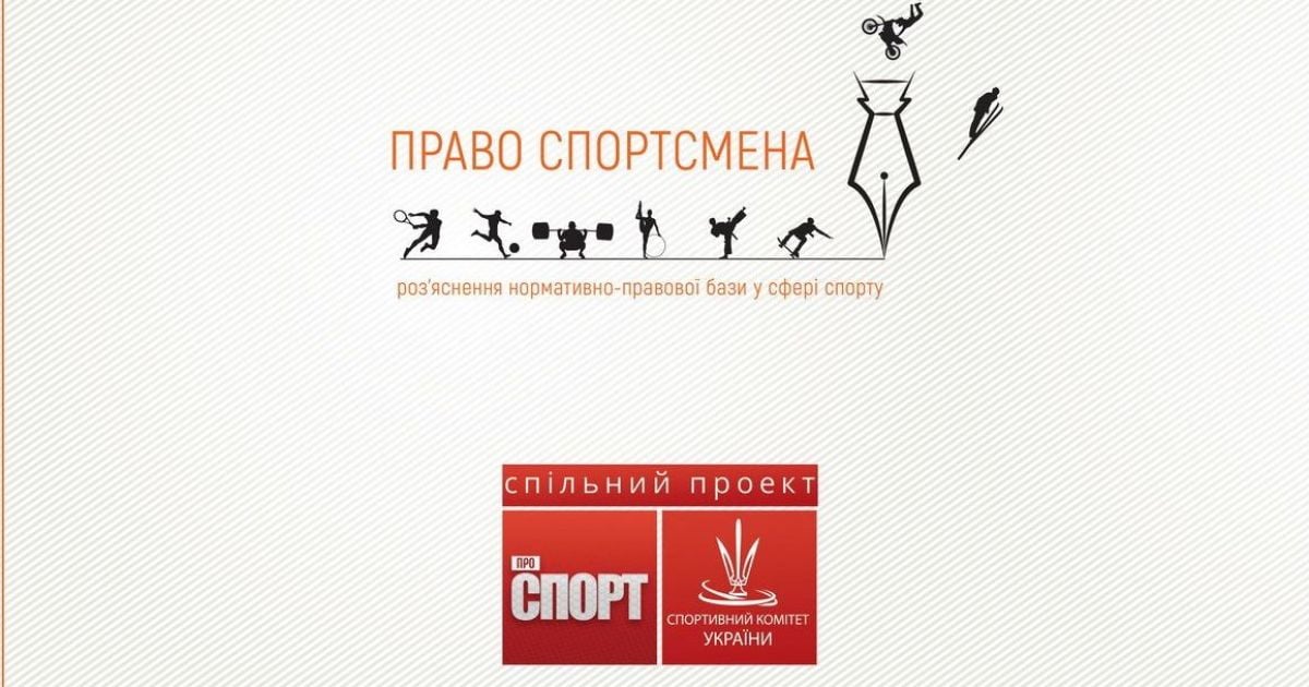 Грошові премії у спорті: кому, за що і скільки