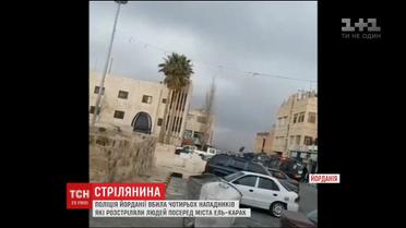 Полиция Иордании убила нападающих, которые устроили стрельбу среди города