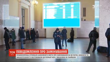 Правоохранители получили анонимное письмо о заминировании 54 объектов в Харькове