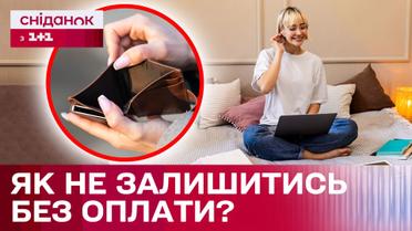 Підводні камені фрилансу! Як гарантовано отримати оплату за роботу?