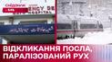 Пакистан відкликав посла з Тегерану, Німеччина в льоду – Міжнародний огляд