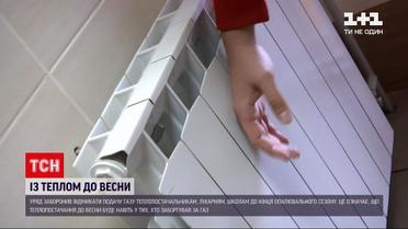 Новини України: уряд заборонив вимикати подачу газу боржникам до кінця опалювального сезону