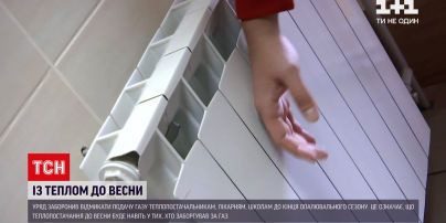 Новини України: уряд заборонив вимикати подачу газу боржникам до кінця опалювального сезону