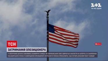 Новини світу: у США схвально оцінили рішення ЄС відреагувати на затримання Протасевича санкціями