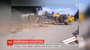 На Житомирщине селяне, которые снесли аварийное здание библиотеки, могут оказаться на скамье подсудимых