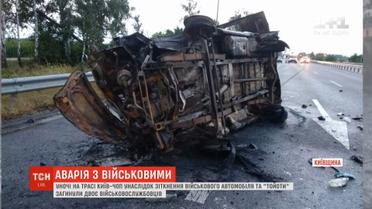 2 военнослужащих погибли в результате аварии на Житомирской трассе