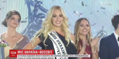 Финал конкурса "Мисс Украина-Вселенная 2018": кто получил звание самой красивой девушки страны