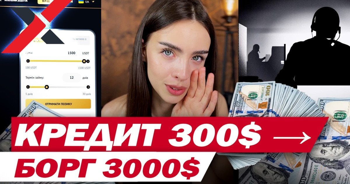 Как BitCapital обманывает украинцев