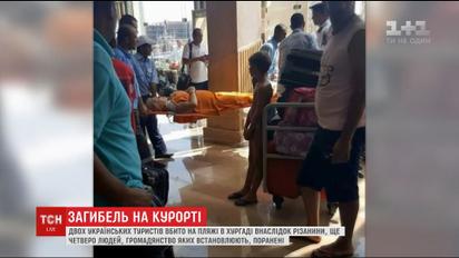 На узбережжі популярного Єгипетського курорту зарізали двох німецьких туристок