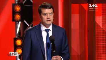 Председатель Верховной Рады рассказал об изменениях страны осенью