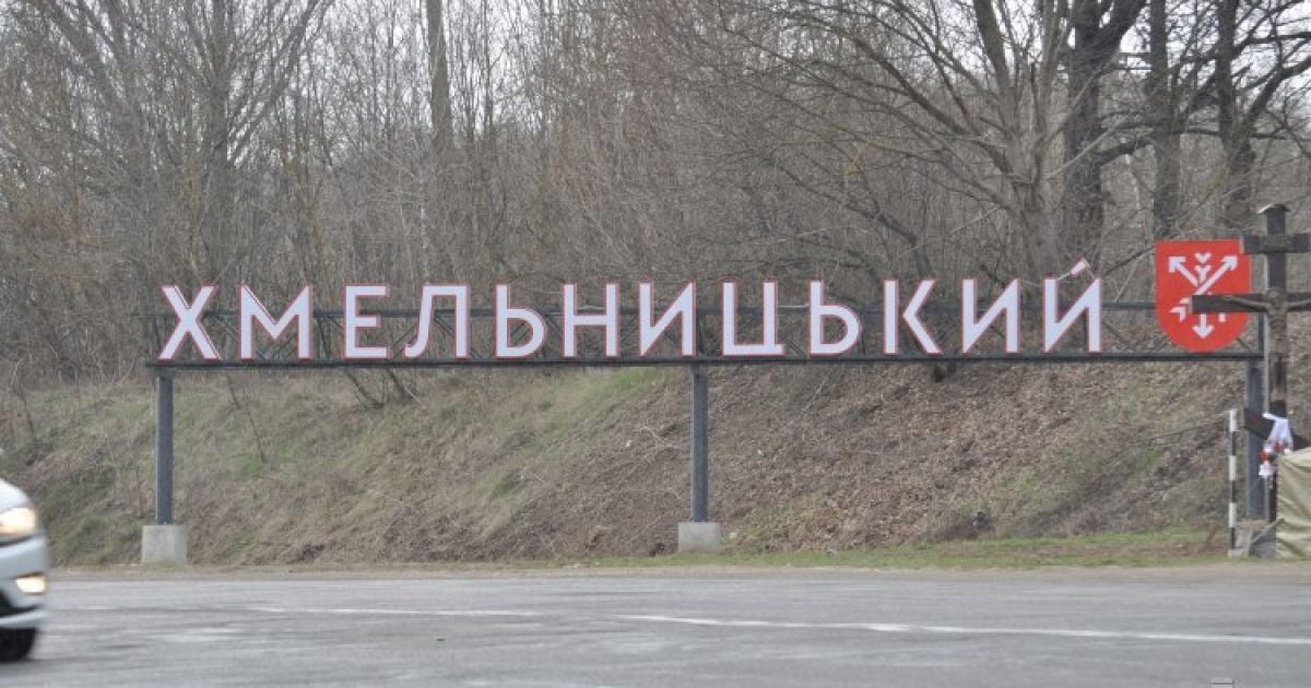 У Хмельницькому пролунав вибух: людей просять перебувати в укриттях