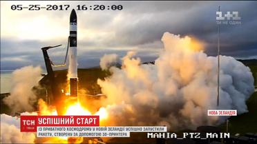 В Новой Зеландии запустили ракету, созданную с помощью 3D принтера