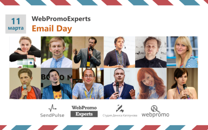 WebPromoExperts Email Day научит добиваться высоких продаж с email-рассылкой