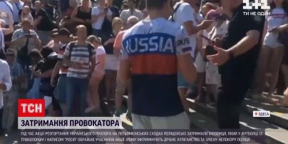 Новости Украины: в Одессе на акции задержали иностранца с триколором и надписью "россия"